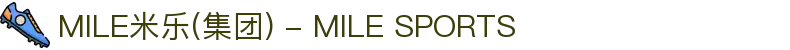 MILE米乐(集团) - MILE SPORTS